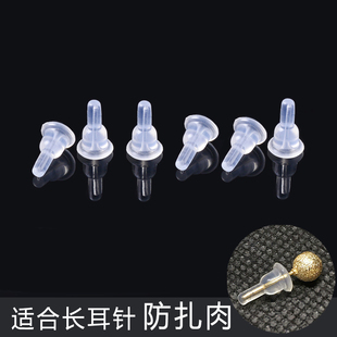 防扎耳堵透明硅胶耳钉后塞长针耳帽塑料耳环防过敏软胶塞耳扣堵头