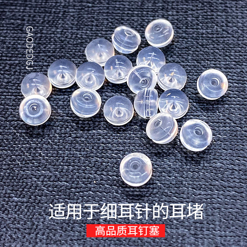 耳堵硅胶汉堡防滑耳塞子软胶垫通用堵头耳扣耳帽珍珠耳钉后堵防掉