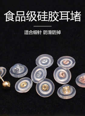 细针硅胶耳堵防下坠下垂