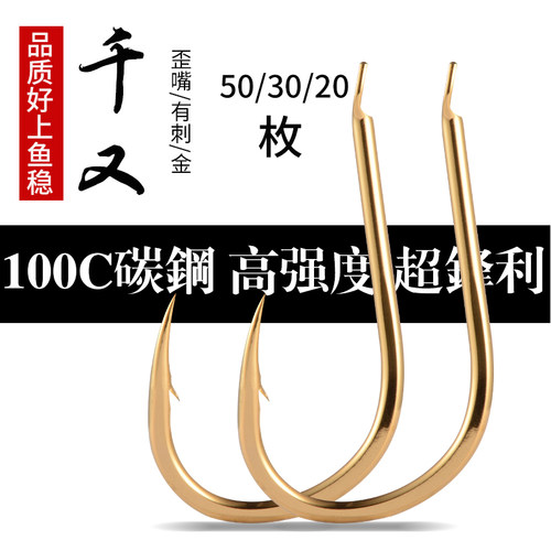 速影进口日本正品青鱼钩管付歪嘴