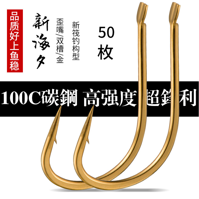 速影双血槽新海夕鱼钩50枚筏钓鱼