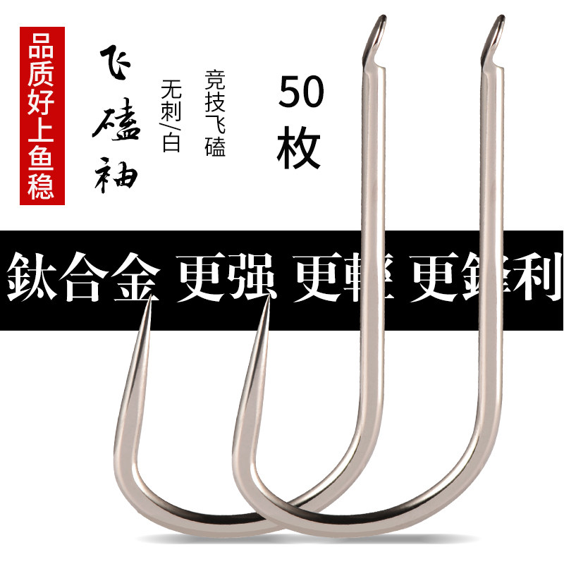 速影钛合金粗袖钩黑坑50枚罗非