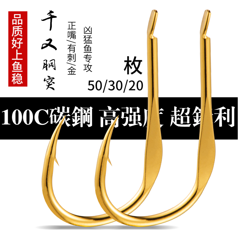 速影歪嘴正品伊豆大物海管付鱼钩