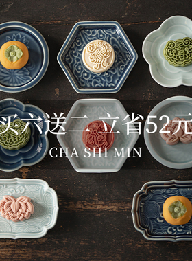 围炉水果盘陶瓷中式茶点盘宋代古风糕点盘复古点心盘家用零食摆盘