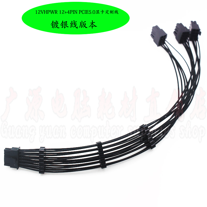 长城巨龙2000W 1250W 8PIN转12VHPWR显卡模组线定制3090RTX4090
