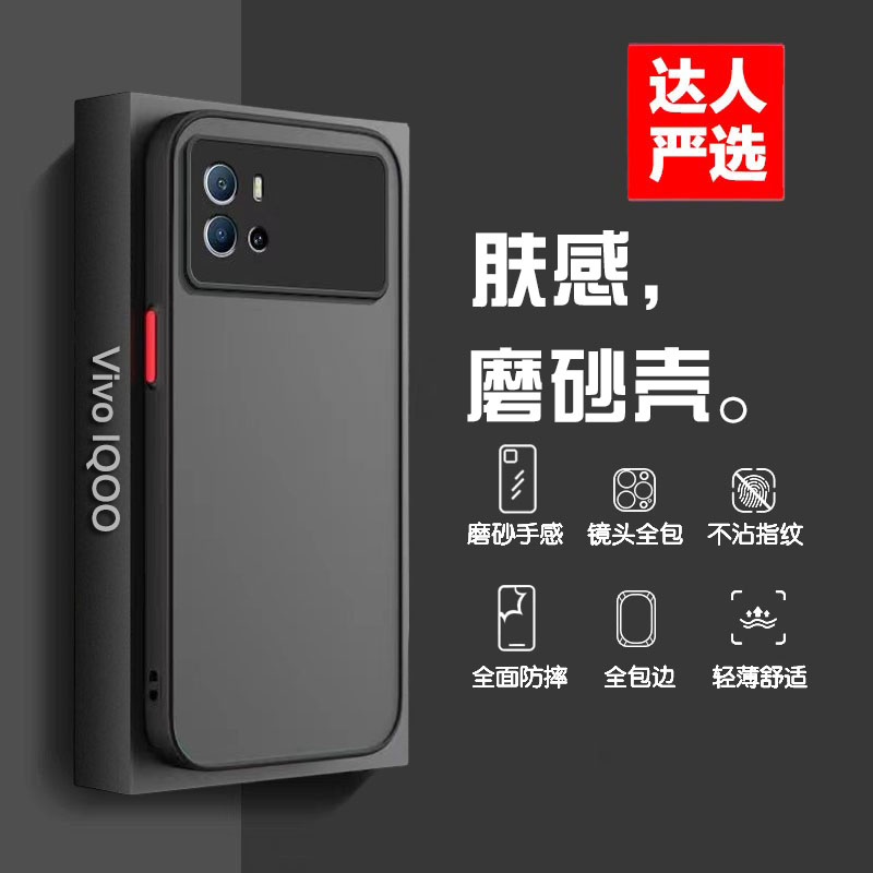 Vivo IQOO12Pro肤感手机壳11S透明防摔全包iqoo10男女IQOOZ8 Z7X 爱酷Z6 Z5磨砂硅胶iqoo7撞色简约新款保护套