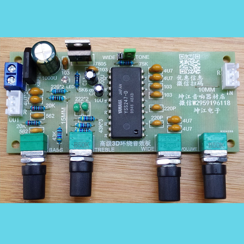 YSS247双声道高级3D环绕音调板（全新件）
