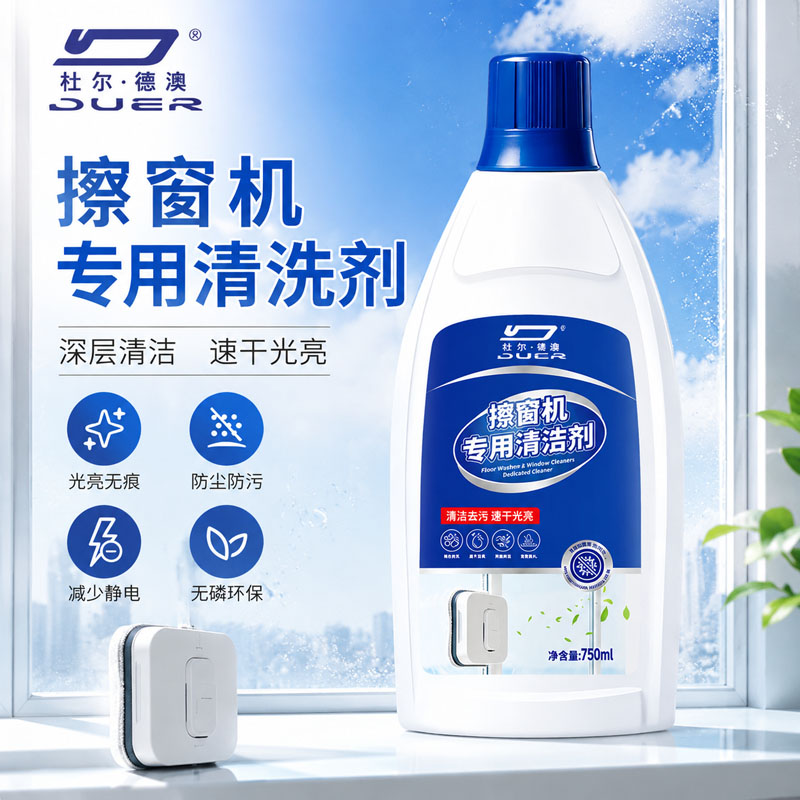 玻璃清洁器强力去污家用擦窗机专