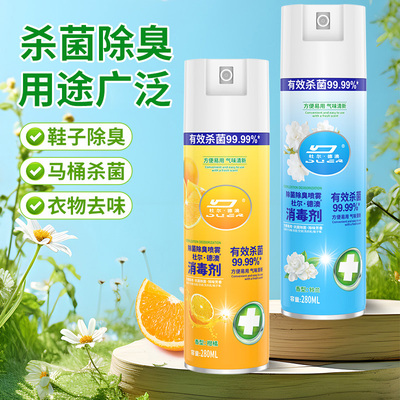 马桶消毒杀菌喷雾除臭防臭去异味