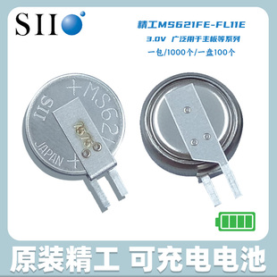 日本原裝 鋰電池現(xiàn)貨 FL11E 全新供應(yīng) 可充電 精工MS621FE 進(jìn)口