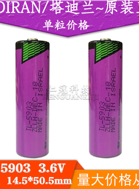 TL-5903 以色列原装进口 3.6V 一次性锂亚硫酰氯电池 通用SL-360
