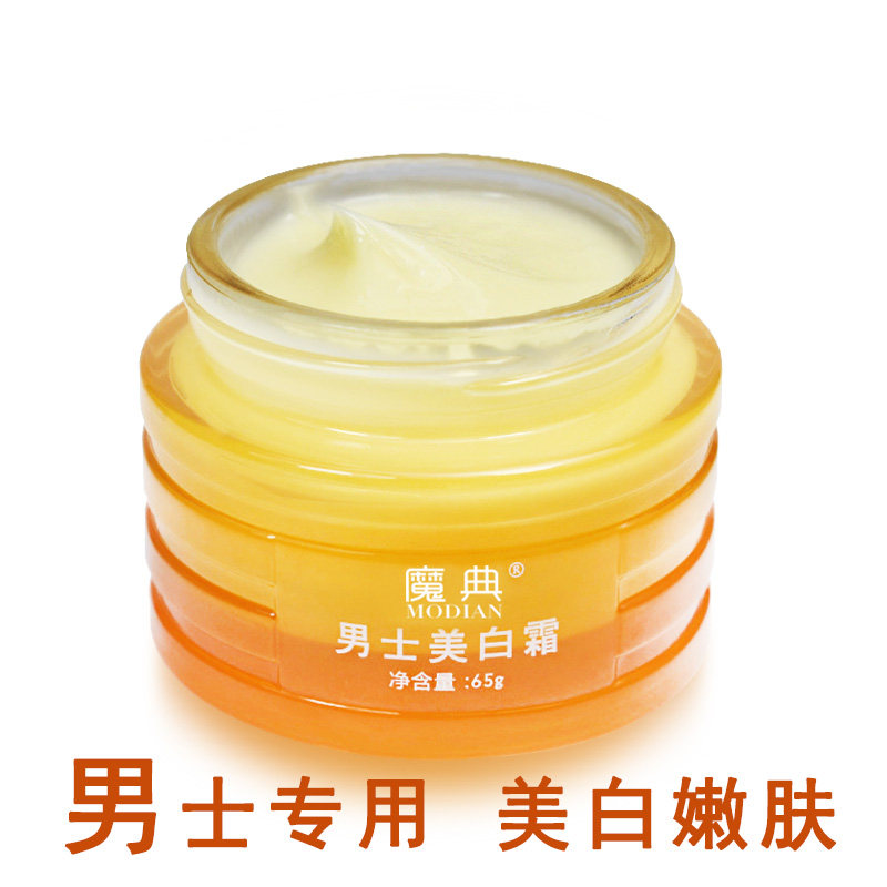 男人用美白霜补水保湿润肤增白提亮肤色擦脸油抹脸霜清爽早晚使用