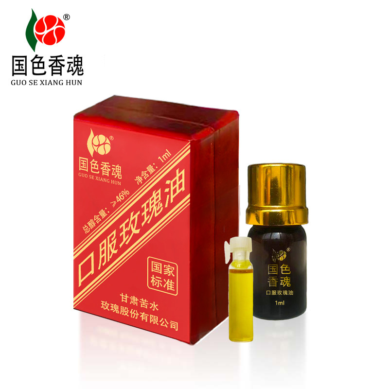 国色香魂牌口服玫瑰油1ml甘肃苦水核心产区玫瑰蒸馏提取玫瑰精油