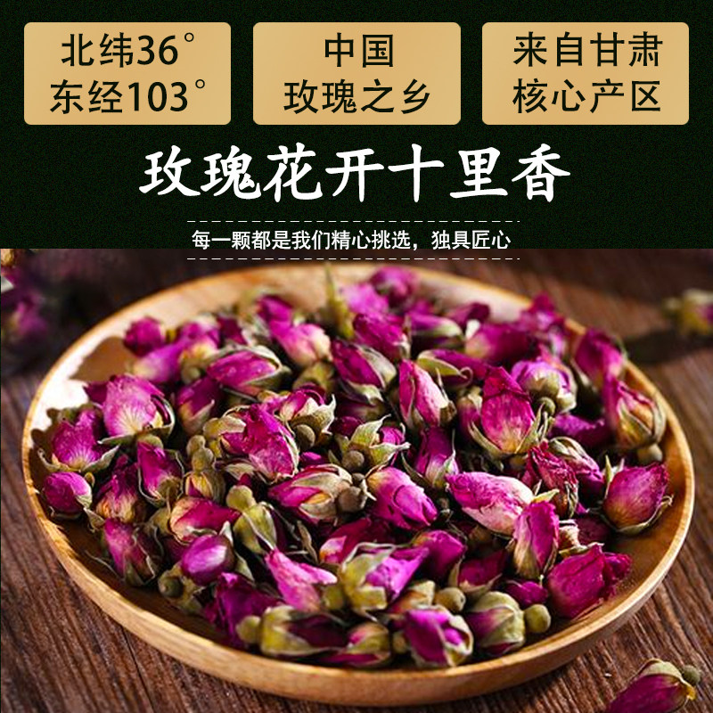 苦水牌甘肃烘干玫瑰花蕾30g罐装