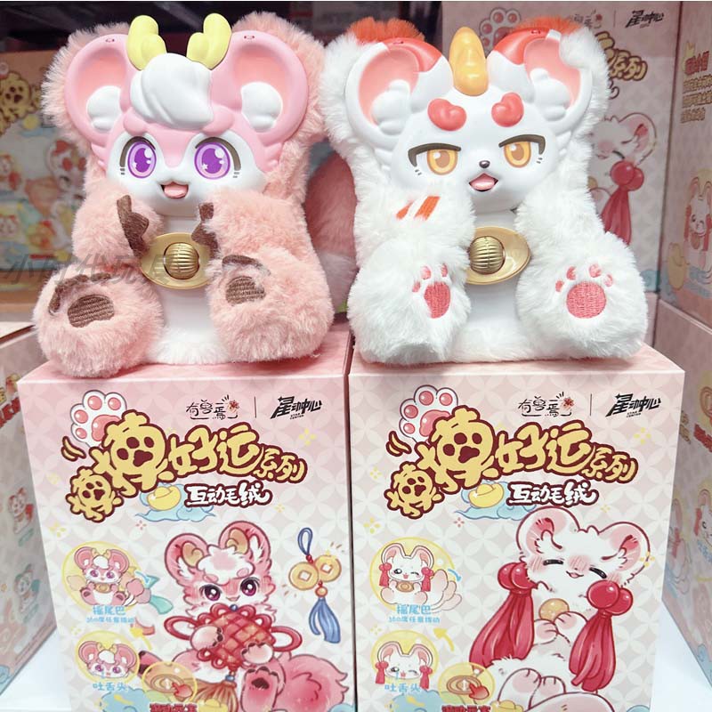 三宝有兽焉毛绒公仔动漫周边