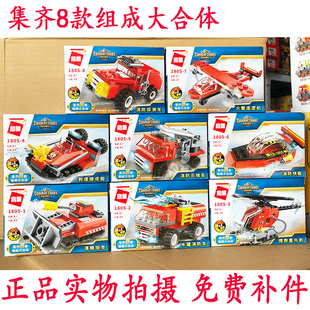 启蒙积木喷射消防车8合1套装飞机组装模型男孩拼装拼插玩具礼物