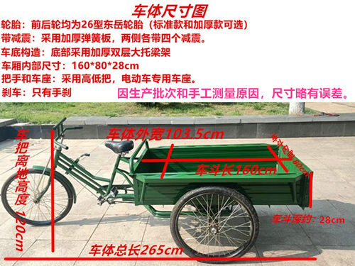1.6米脚蹬三轮车摆摊拉货专用