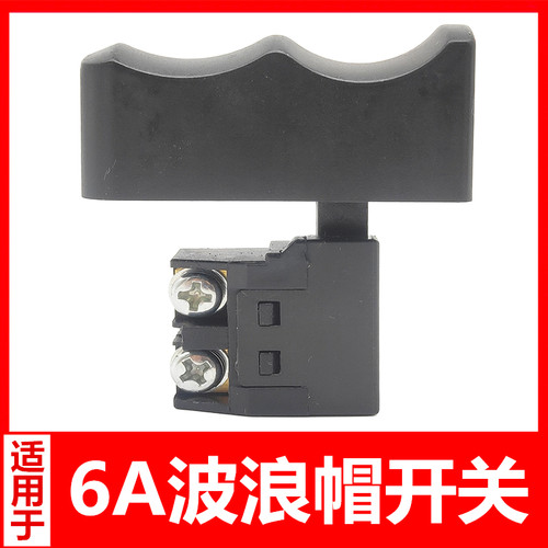 26电锤开关波浪冲击钻