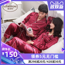 冰丝女新婚喜庆大红色丝绸男士 家居服套装 结婚睡衣情侣春秋季 长袖