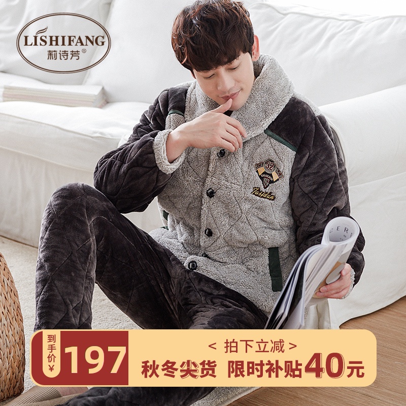 男士睡衣冬季珊瑚绒加厚三层夹棉加绒法兰绒家居服保暖可外穿套装