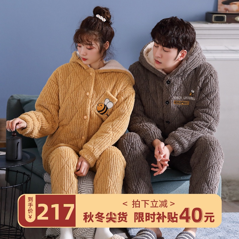 情侣睡衣秋冬款珊瑚绒女棉袄加厚保暖三层夹棉套装冬季男款家居服