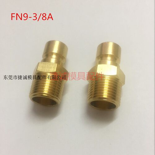 模具加厚水管大流量接头