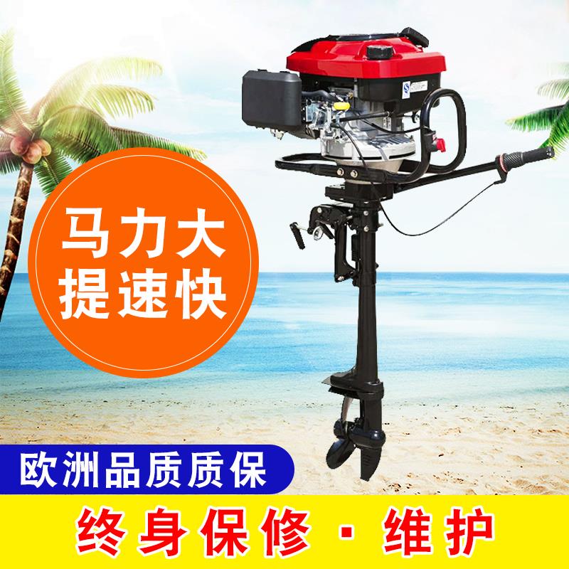 汽油推进器马达船尾挂机钓鱼船皮划艇橡皮艇2冲发动机舷外机4冲在类目 户外/登山/野营/旅行用品, 垂钓装备, 钓鱼船推进器中 - 来自Buy2taobao.com提供专业的淘宝代购服务