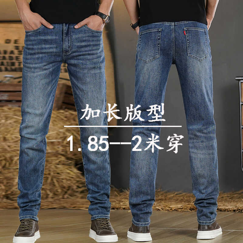 春夏牛仔裤男潮流百搭高弹力小直筒裤青年加长款高个子190cm男裤