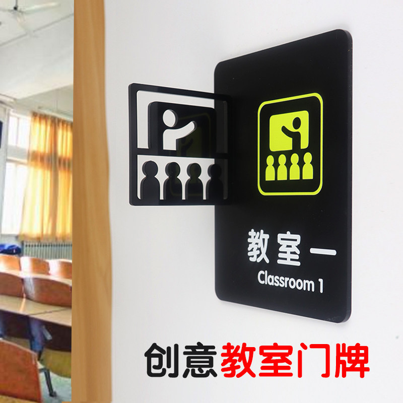培训学校幼儿园教室创意高档门牌定制舞蹈钢琴健身房双面标识牌