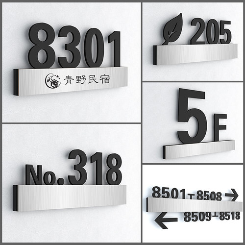 高档数字别墅号码牌定制