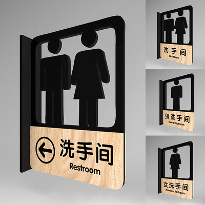 理想亚克力双面卫生间门牌