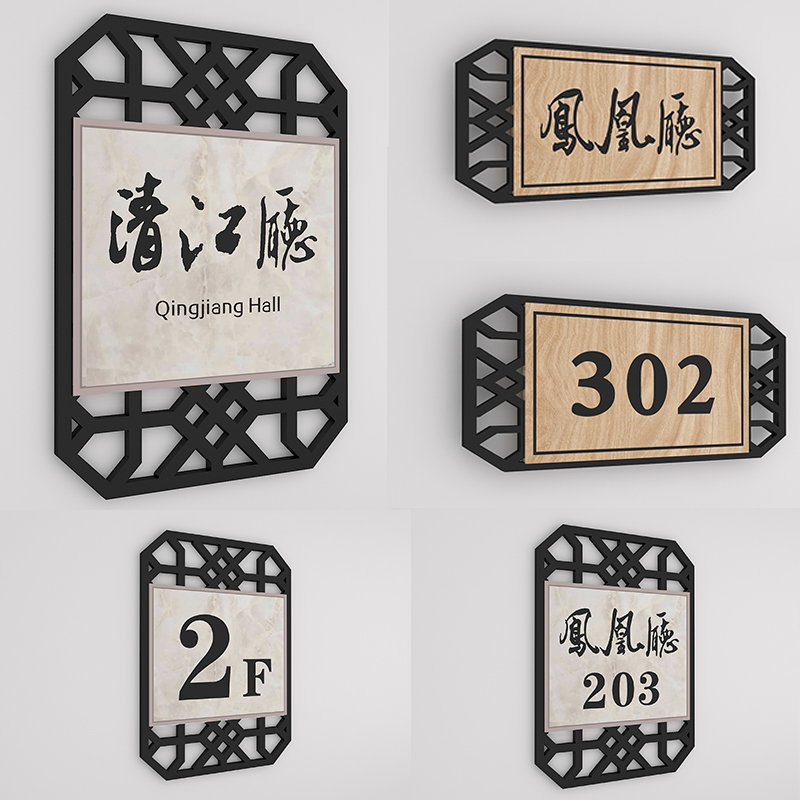 亚克力定制餐厅茶楼家用门牌号