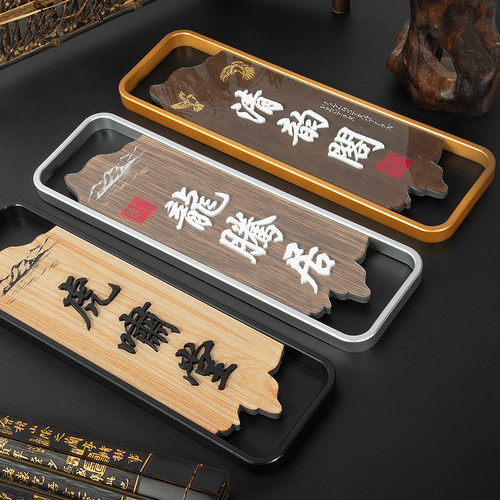 包厢门牌仿木纹亚克力高档立体字