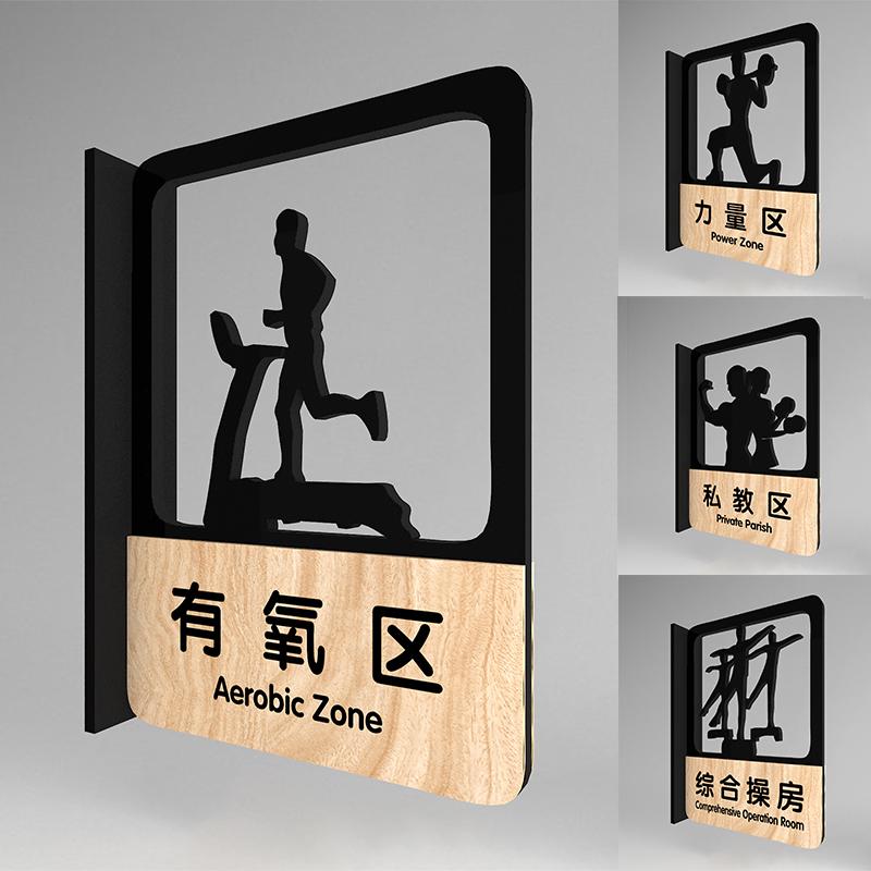 理想亚克力双面侧装健身房标识