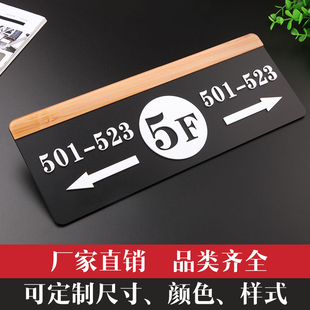 酒店宾馆房间号指引牌楼层号指示牌数字号码牌亚克力门牌号标识牌