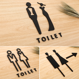 创意指示标志牌 洗手间门牌标志牌高档场所男女卫生间门牌厕所个性