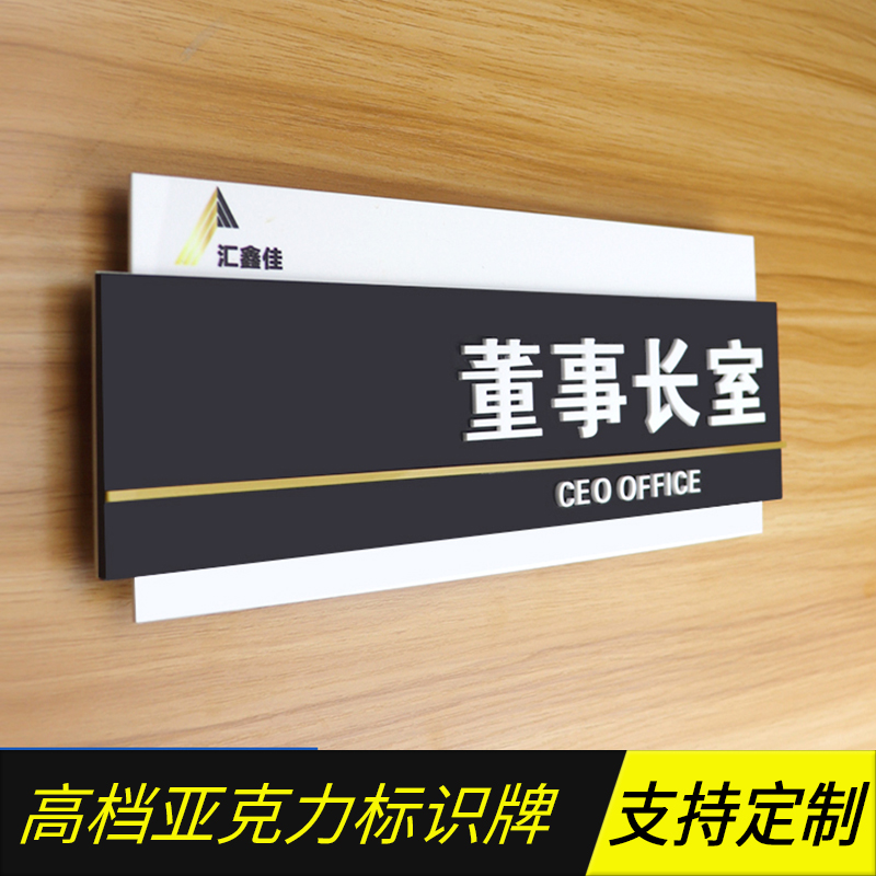 公司办公室门牌亚克力科室牌学校酒店部门标识牌创意门牌定制标牌