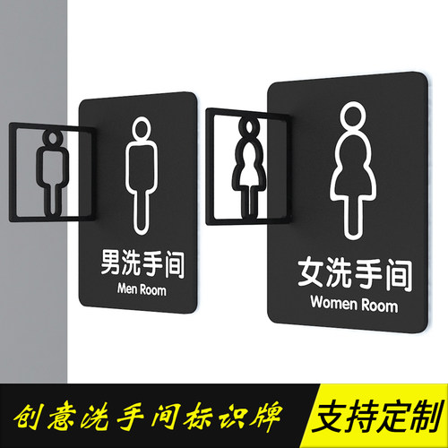 高档卫生间双面厕所标识牌