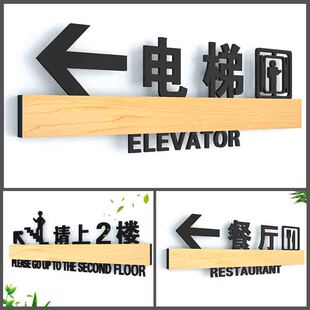 楼梯电梯方向指示牌由此上下楼请上二楼标识牌餐厅向左向右提示牌