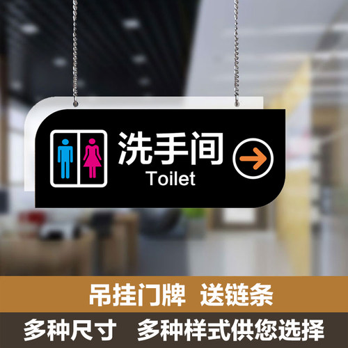 卫生间男女大号公用方向挂牌