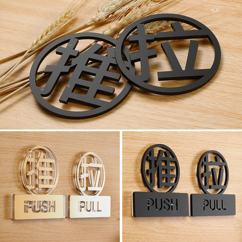 推拉门牌贴高档玻璃门镂空标识牌