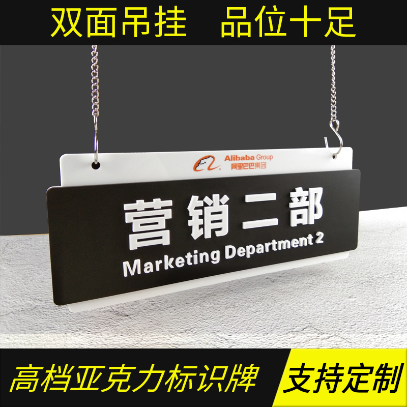 办公室门牌标识牌亚克力定制