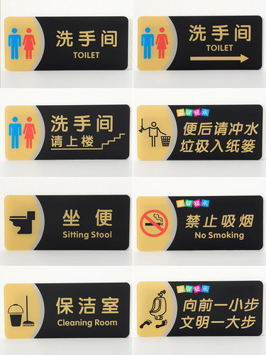 亚克力温馨提示牌自粘