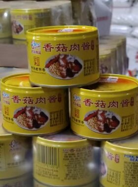 古龙香菇肉酱罐头即食罐装肉酱方便拌饭卤面炒菜炒肉炒面储备食品