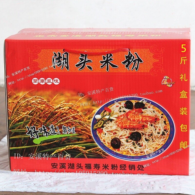 泉州湖头米粉闽南特产福寿手工米粉正宗水粉干货农家炒米粉干粉丝