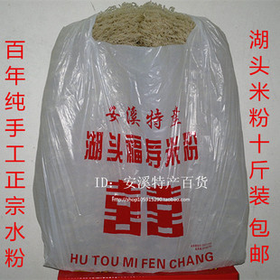 泉州闽南特产湖头米粉福寿福建手工米粉正宗水粉闽南米线干货包邮