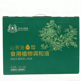 信阳新县特产大别山山茶油食用植物调和油1.6L×2瓶装营养均衡