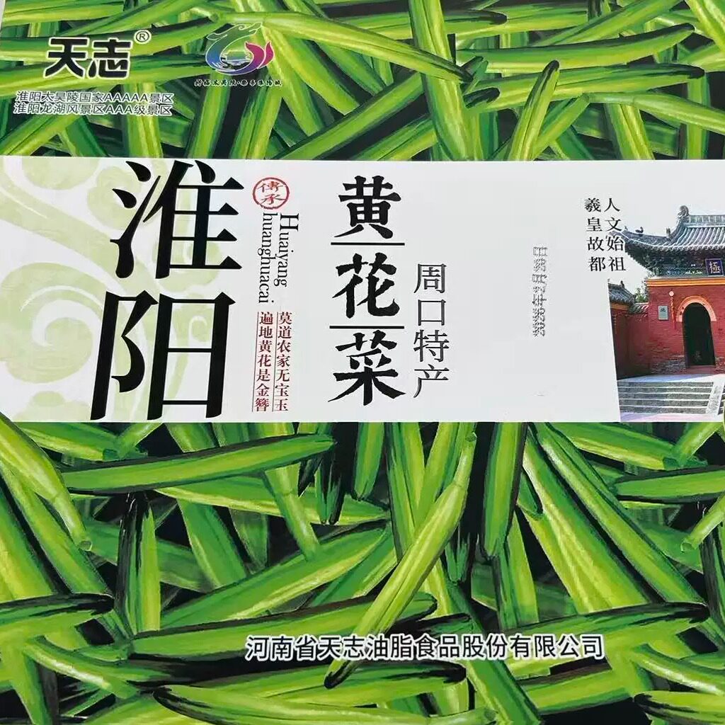 新日期周口特产淮阳黄花菜150g*6罐精品黄花菜礼盒装送人精品