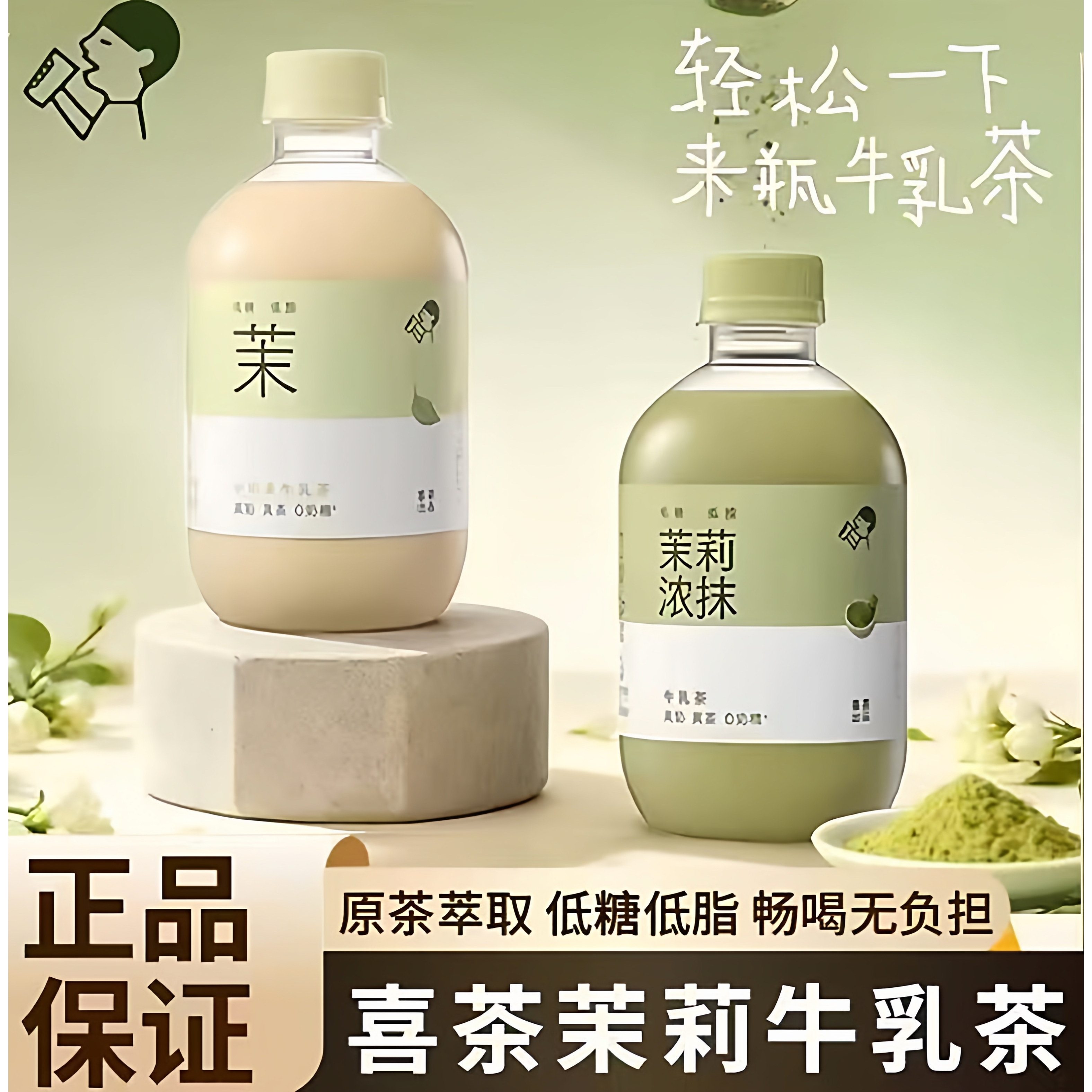喜茶牛乳茶奶茶饮料低糖低脂瓶装苹果小奶茉莉浓抹下午茶350ml*3