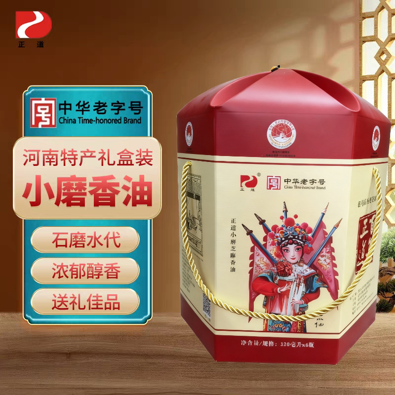驻马店特产正道大百年礼盒香油图片